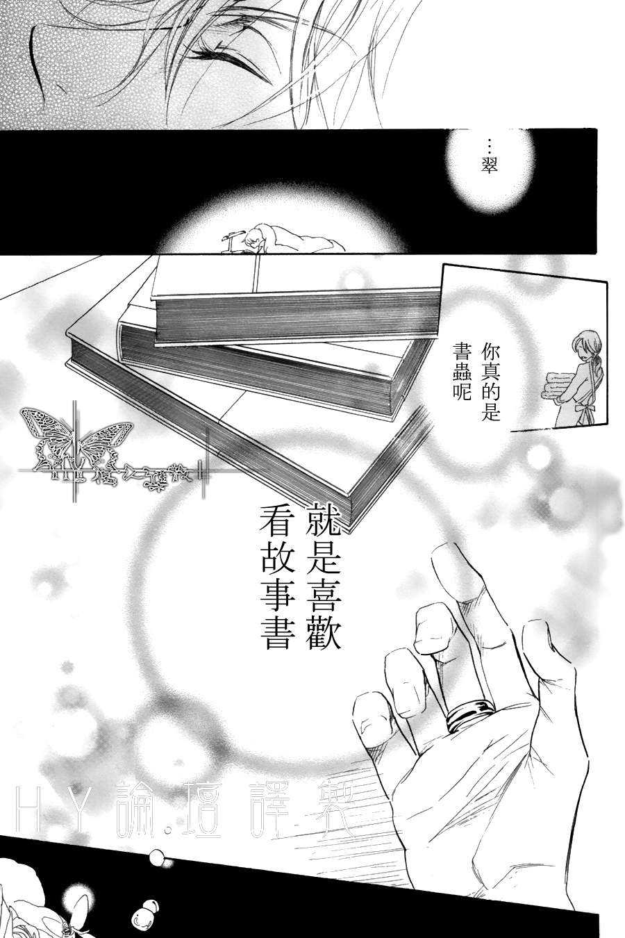 《K老师的野兽爱情》漫画最新章节 续篇 03 免费下拉式在线观看章节第【16】张图片