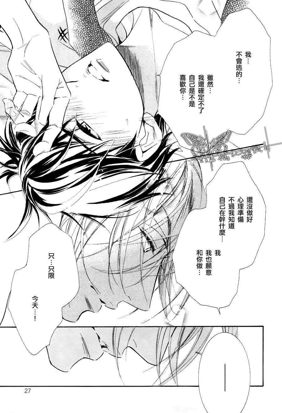 《K老师的野兽爱情》漫画最新章节 续篇 03 免费下拉式在线观看章节第【22】张图片