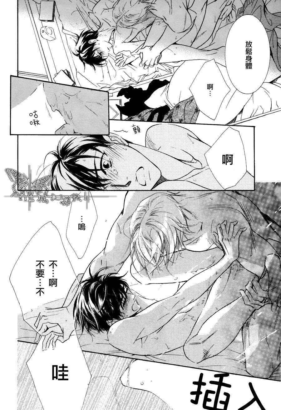 《K老师的野兽爱情》漫画最新章节 续篇 03 免费下拉式在线观看章节第【26】张图片