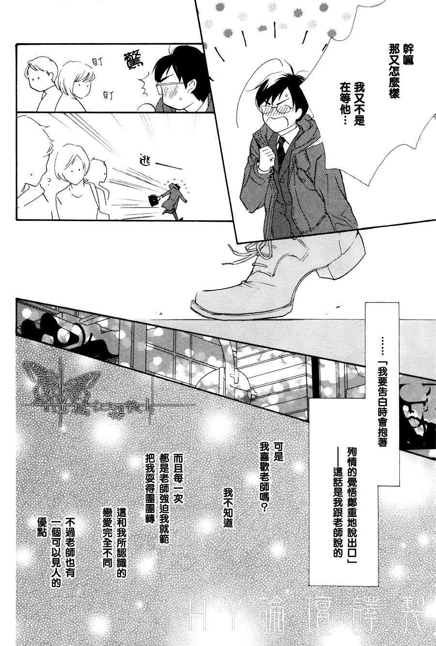 《K老师的野兽爱情》漫画最新章节 续篇 03 免费下拉式在线观看章节第【5】张图片