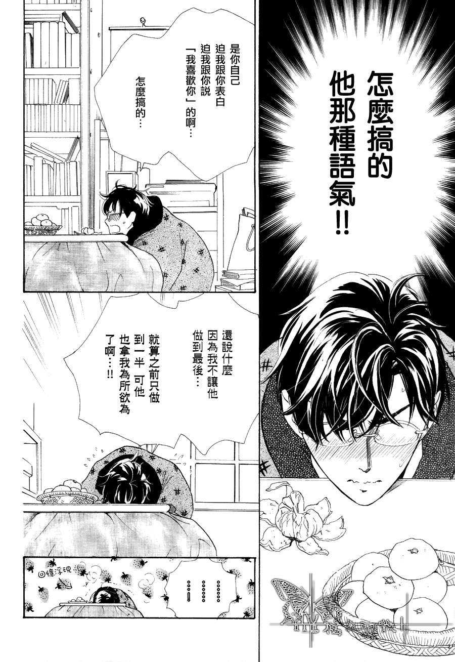 《K老师的野兽爱情》漫画最新章节 续篇 02 免费下拉式在线观看章节第【11】张图片