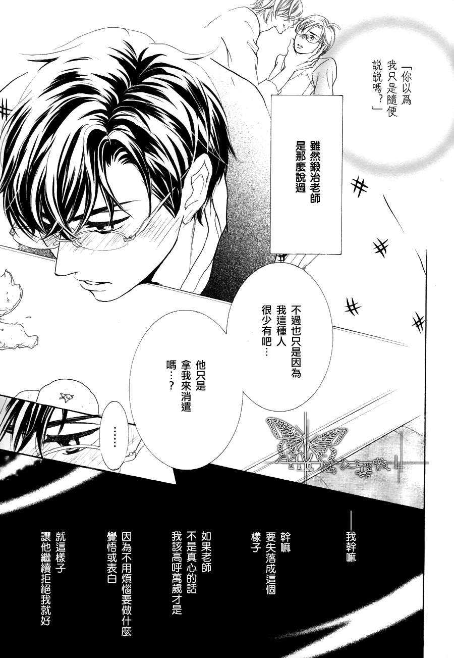 《K老师的野兽爱情》漫画最新章节 续篇 02 免费下拉式在线观看章节第【12】张图片