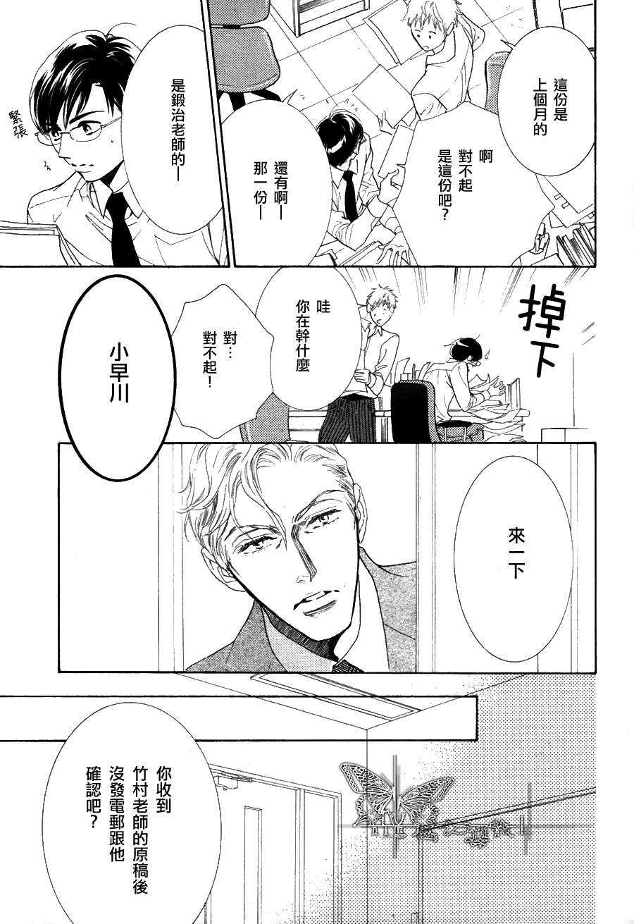 《K老师的野兽爱情》漫画最新章节 续篇 02 免费下拉式在线观看章节第【14】张图片