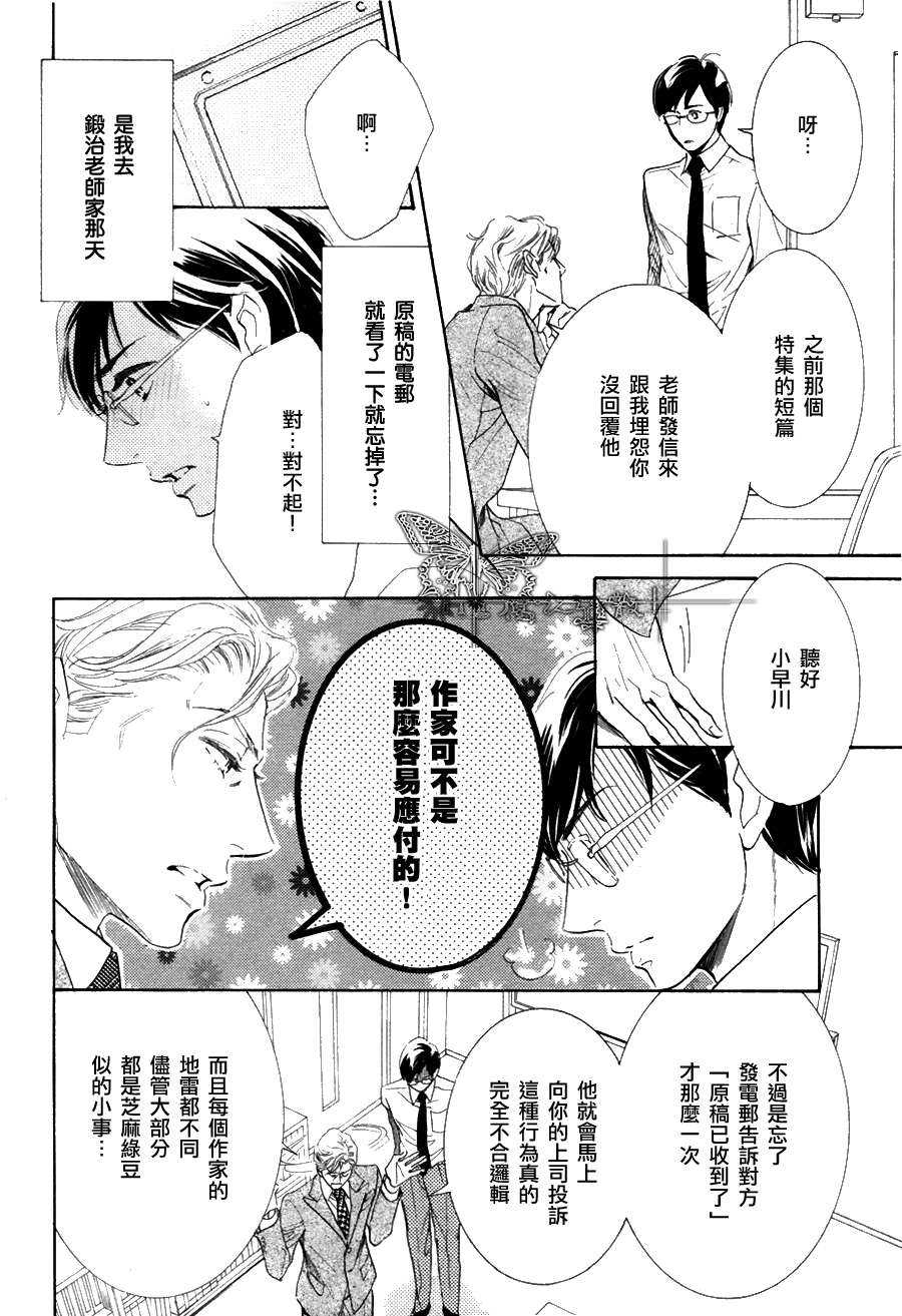 《K老师的野兽爱情》漫画最新章节 续篇 02 免费下拉式在线观看章节第【15】张图片