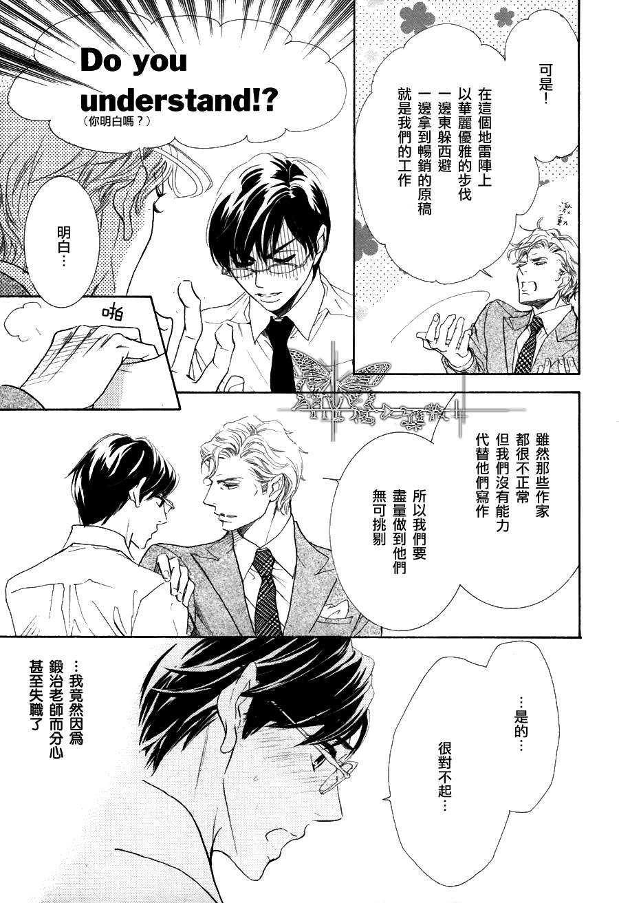 《K老师的野兽爱情》漫画最新章节 续篇 02 免费下拉式在线观看章节第【16】张图片