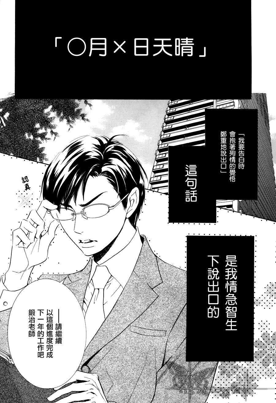 《K老师的野兽爱情》漫画最新章节 续篇 02 免费下拉式在线观看章节第【1】张图片