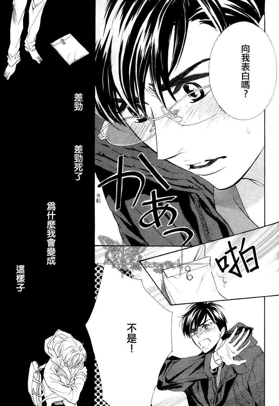 《K老师的野兽爱情》漫画最新章节 续篇 02 免费下拉式在线观看章节第【22】张图片