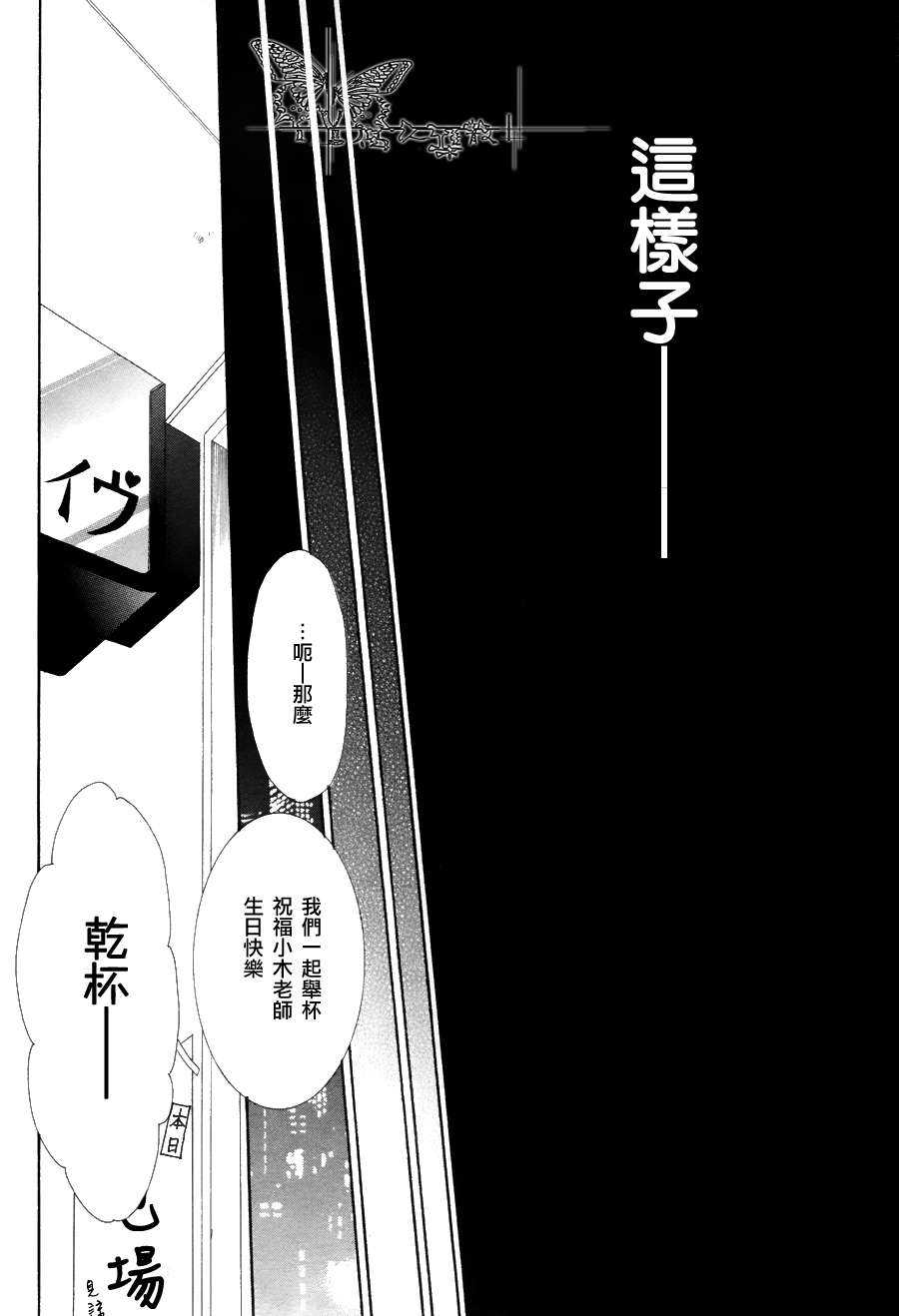 《K老师的野兽爱情》漫画最新章节 续篇 02 免费下拉式在线观看章节第【23】张图片