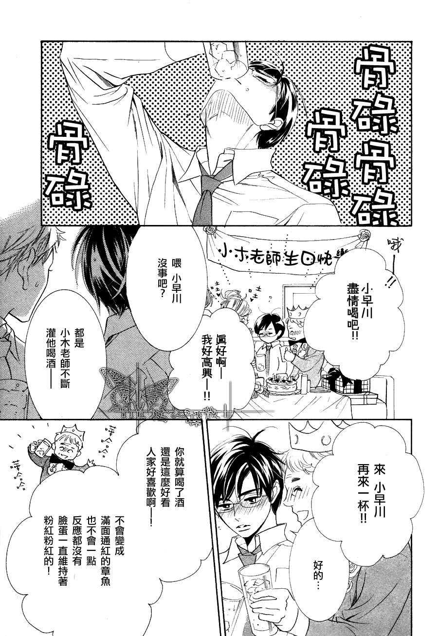 《K老师的野兽爱情》漫画最新章节 续篇 02 免费下拉式在线观看章节第【24】张图片