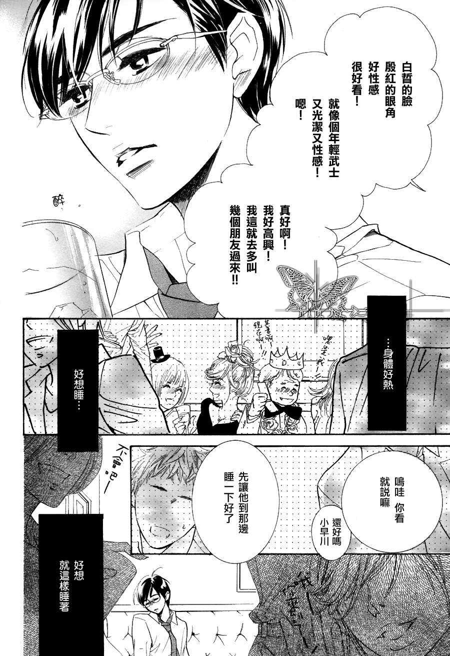 《K老师的野兽爱情》漫画最新章节 续篇 02 免费下拉式在线观看章节第【25】张图片