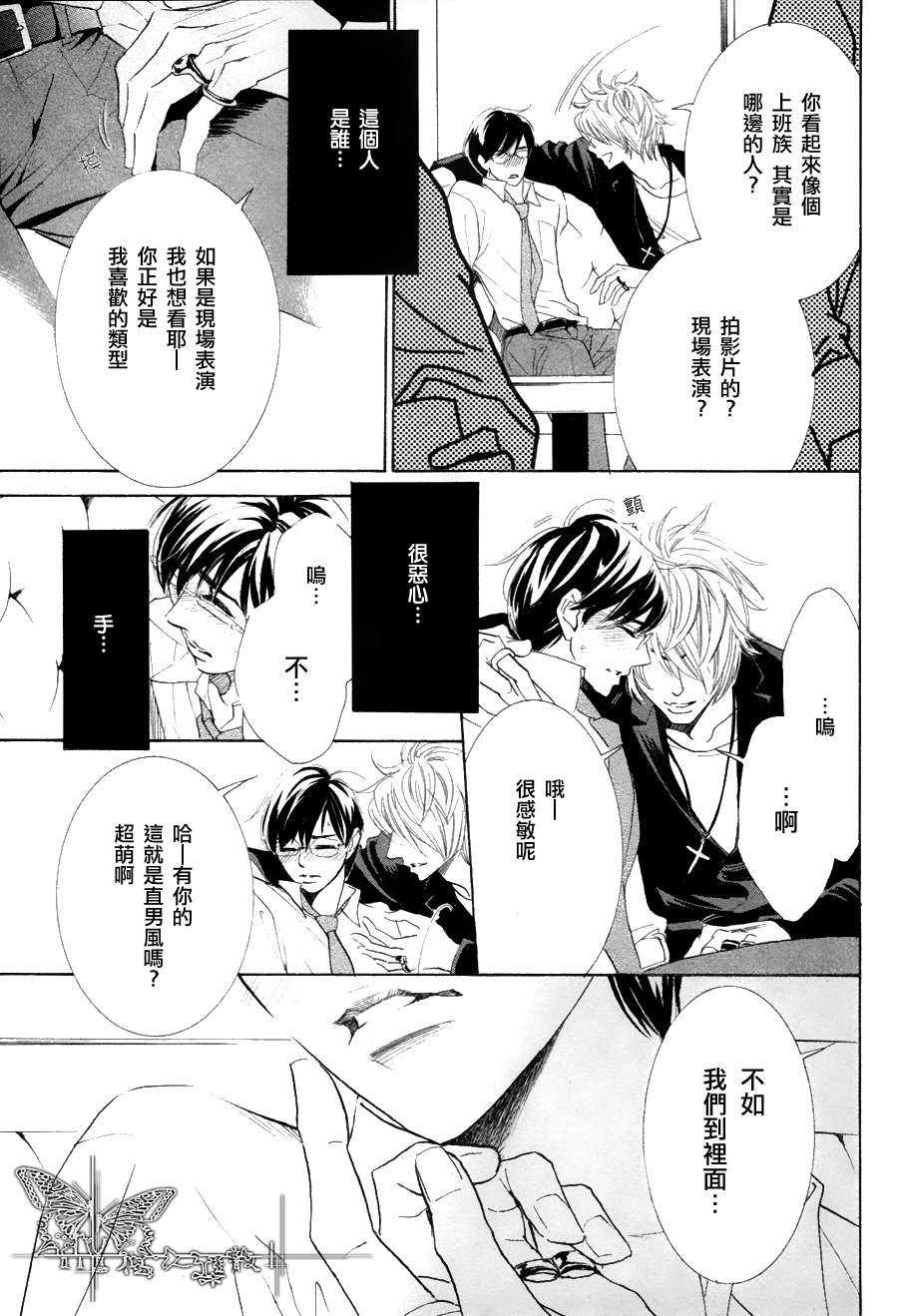 《K老师的野兽爱情》漫画最新章节 续篇 02 免费下拉式在线观看章节第【28】张图片