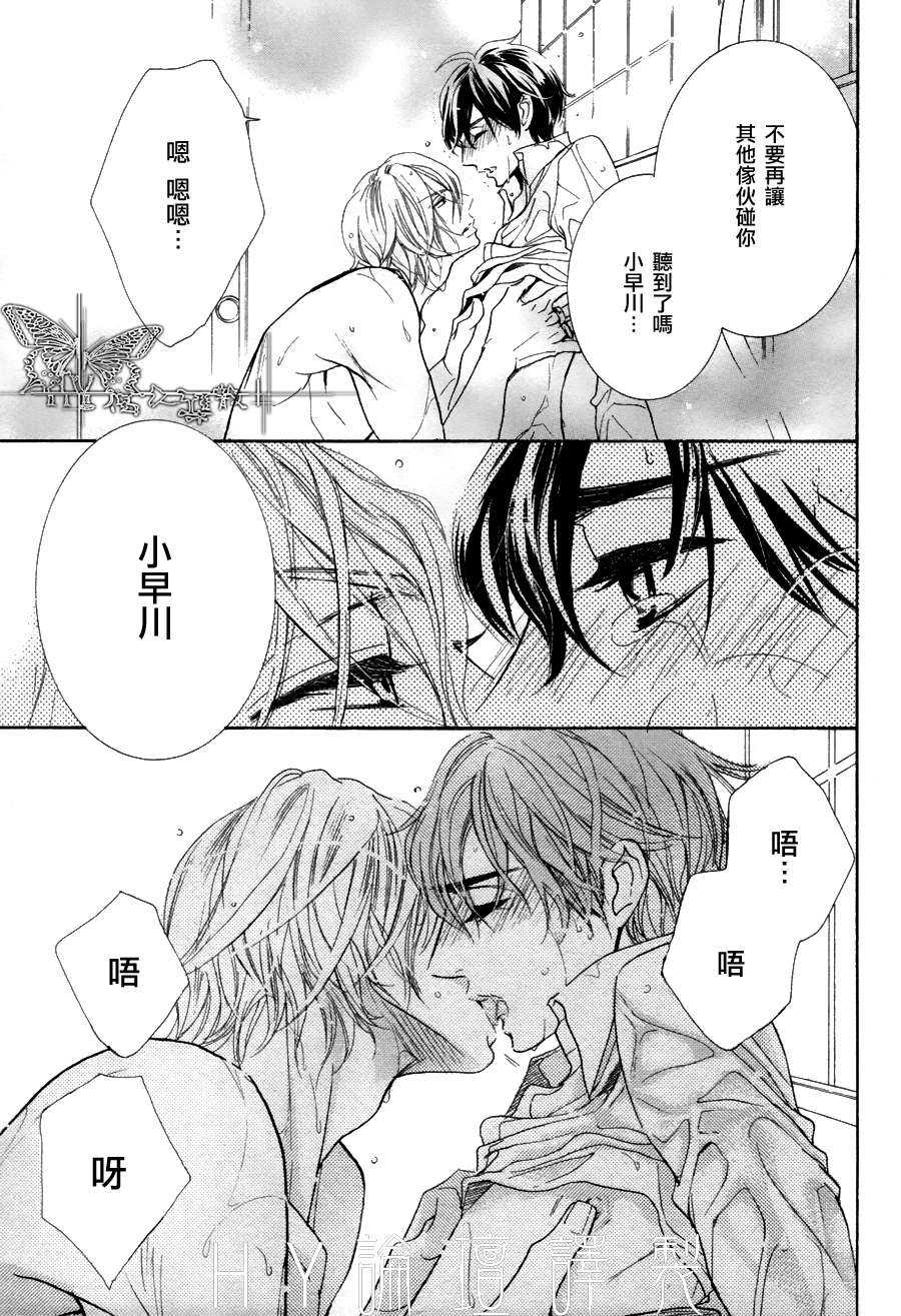 《K老师的野兽爱情》漫画最新章节 续篇 02 免费下拉式在线观看章节第【41】张图片