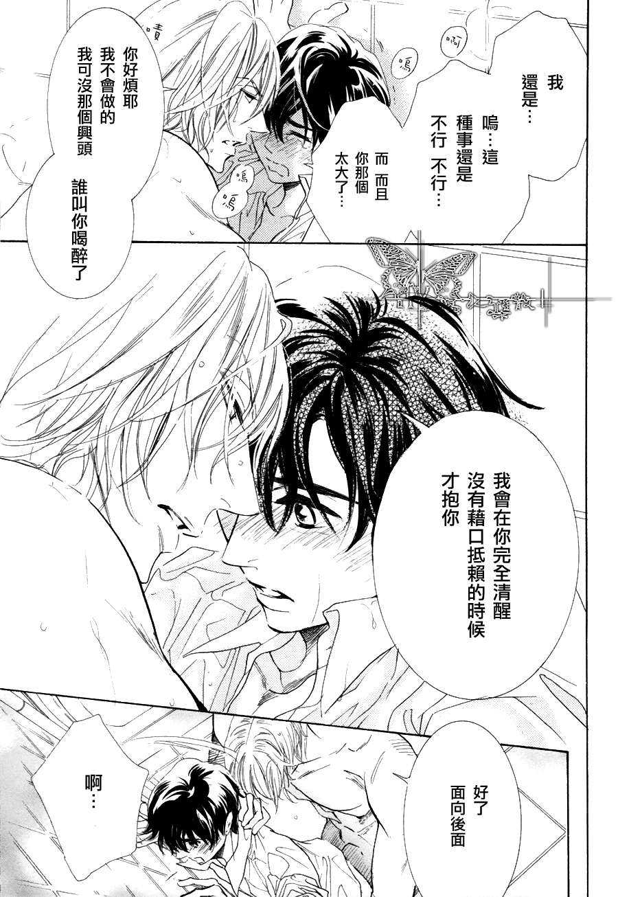 《K老师的野兽爱情》漫画最新章节 续篇 02 免费下拉式在线观看章节第【43】张图片