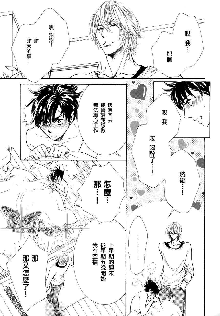 《K老师的野兽爱情》漫画最新章节 续篇 02 免费下拉式在线观看章节第【47】张图片