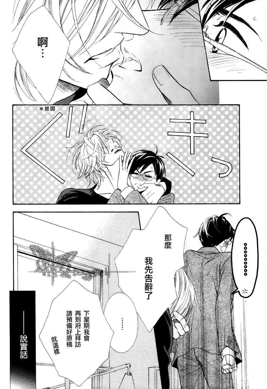 《K老师的野兽爱情》漫画最新章节 续篇 02 免费下拉式在线观看章节第【5】张图片