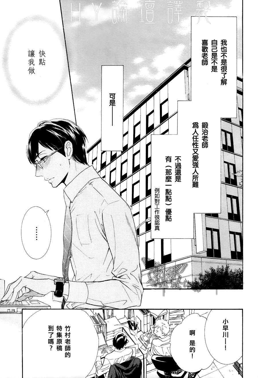 《K老师的野兽爱情》漫画最新章节 续篇 02 免费下拉式在线观看章节第【6】张图片