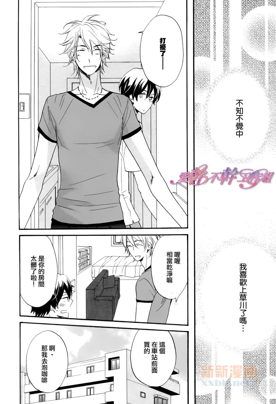 《有那个意思了吗？》漫画最新章节 第1话 免费下拉式在线观看章节第【21】张图片