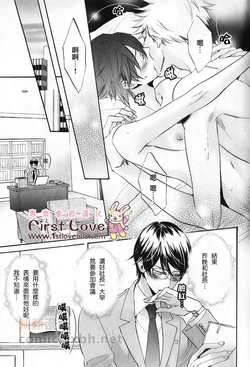 《秘密的二人》漫画最新章节 第1话 免费下拉式在线观看章节第【13】张图片