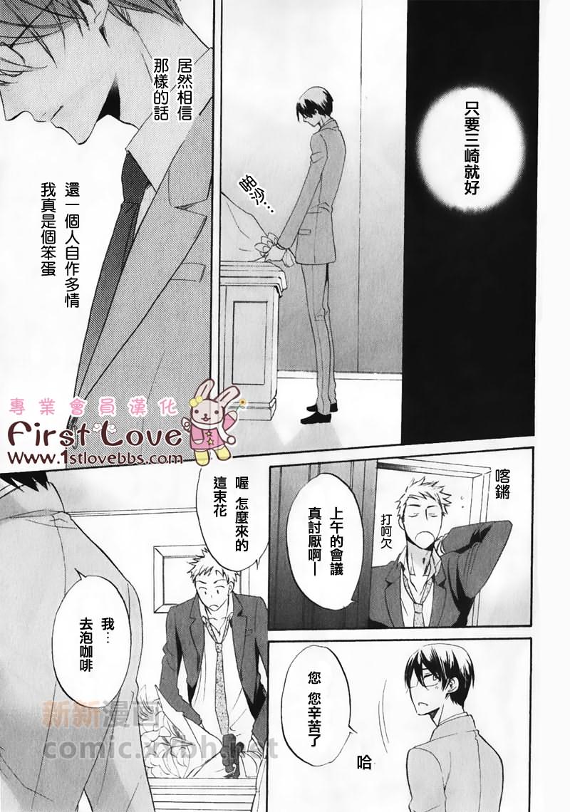 《秘密的二人》漫画最新章节 第1话 免费下拉式在线观看章节第【15】张图片