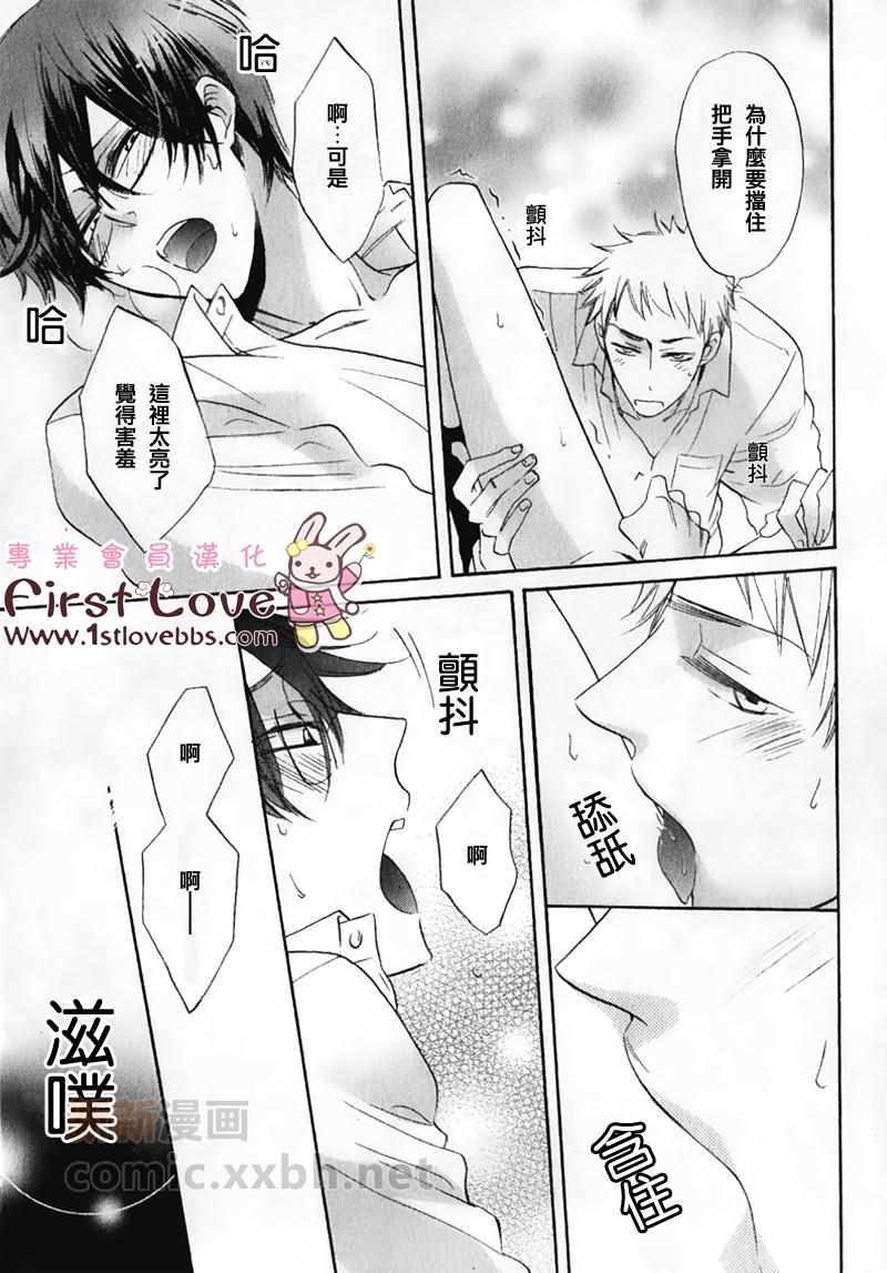 《秘密的二人》漫画最新章节 第1话 免费下拉式在线观看章节第【27】张图片