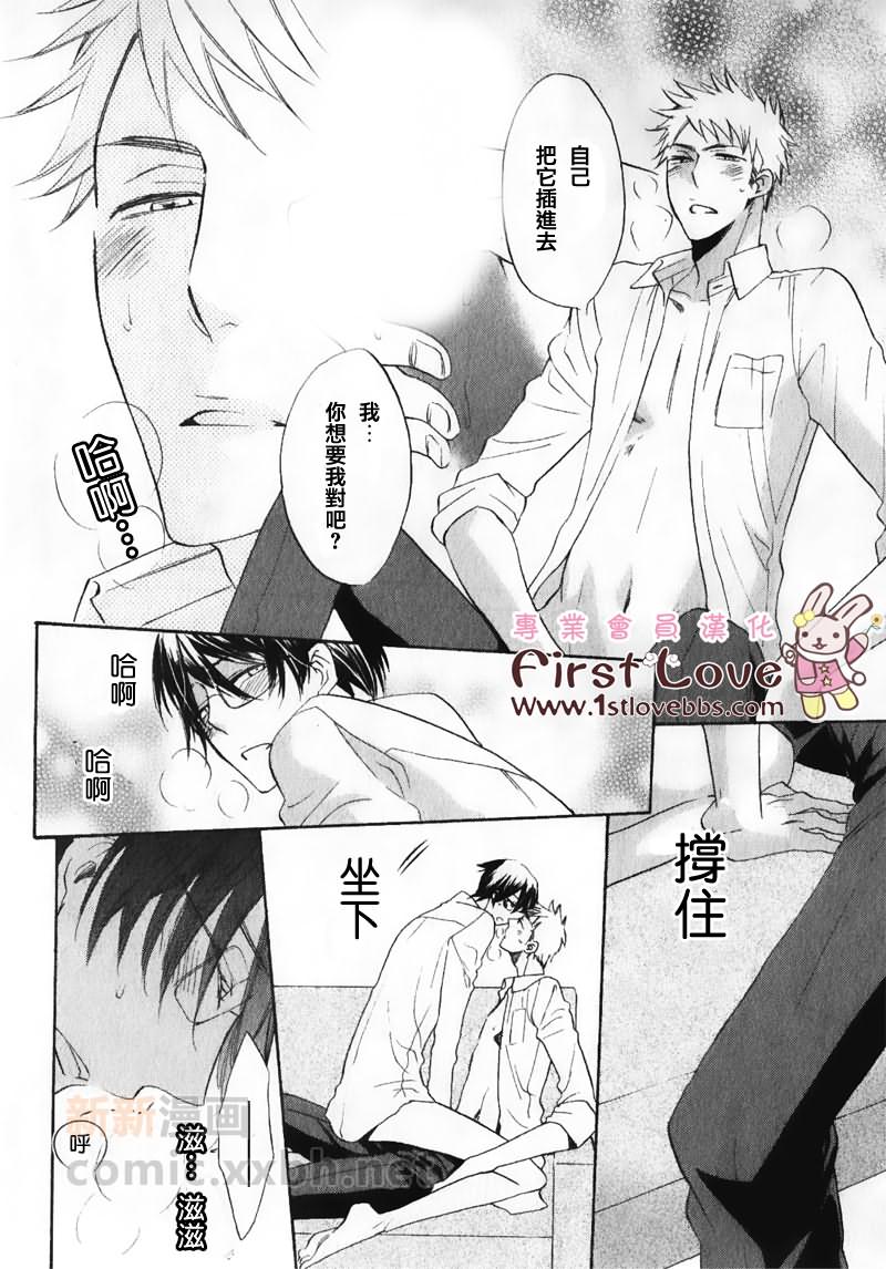 《秘密的二人》漫画最新章节 第1话 免费下拉式在线观看章节第【28】张图片