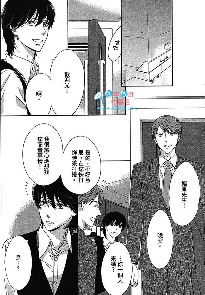 《BlueMoon Blue - between the sheets》漫画最新章节 第1话 免费下拉式在线观看章节第【100】张图片