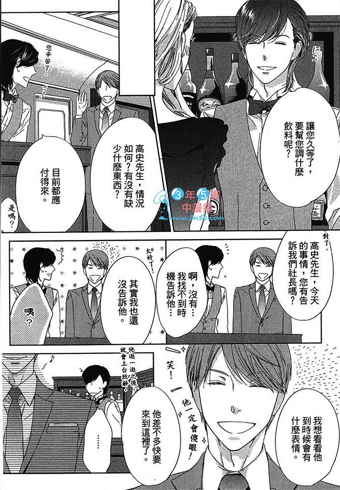 《BlueMoon Blue - between the sheets》漫画最新章节 第1话 免费下拉式在线观看章节第【103】张图片