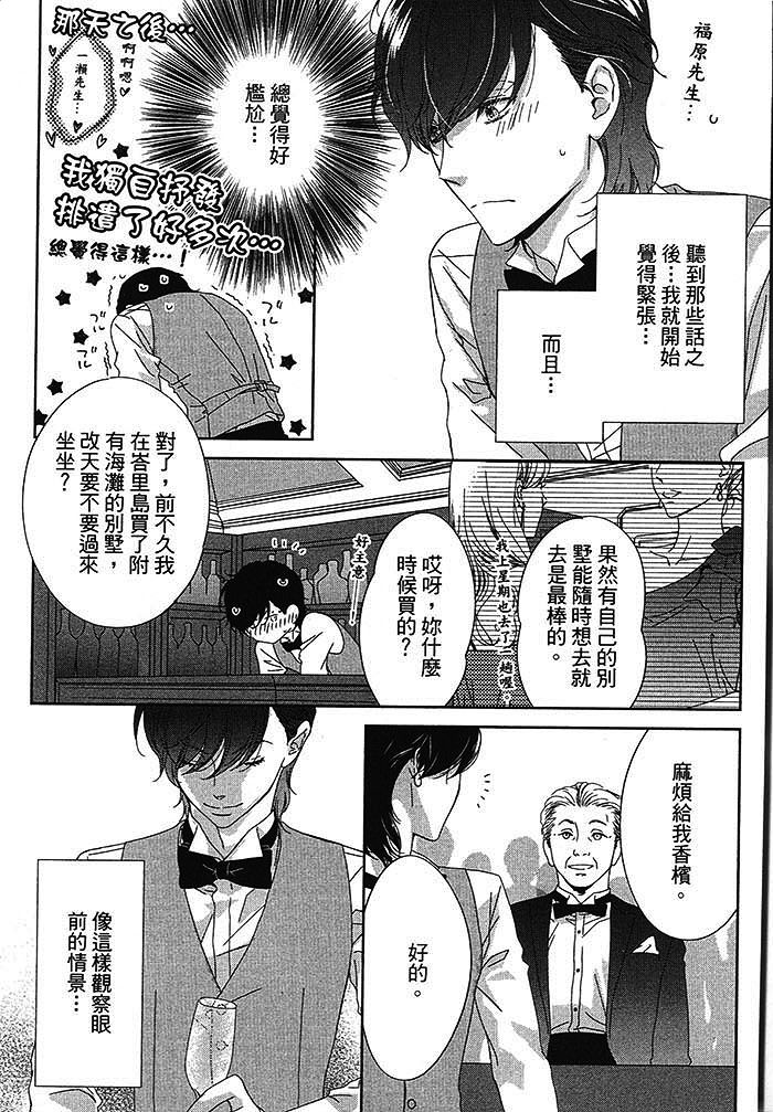 《BlueMoon Blue - between the sheets》漫画最新章节 第1话 免费下拉式在线观看章节第【104】张图片