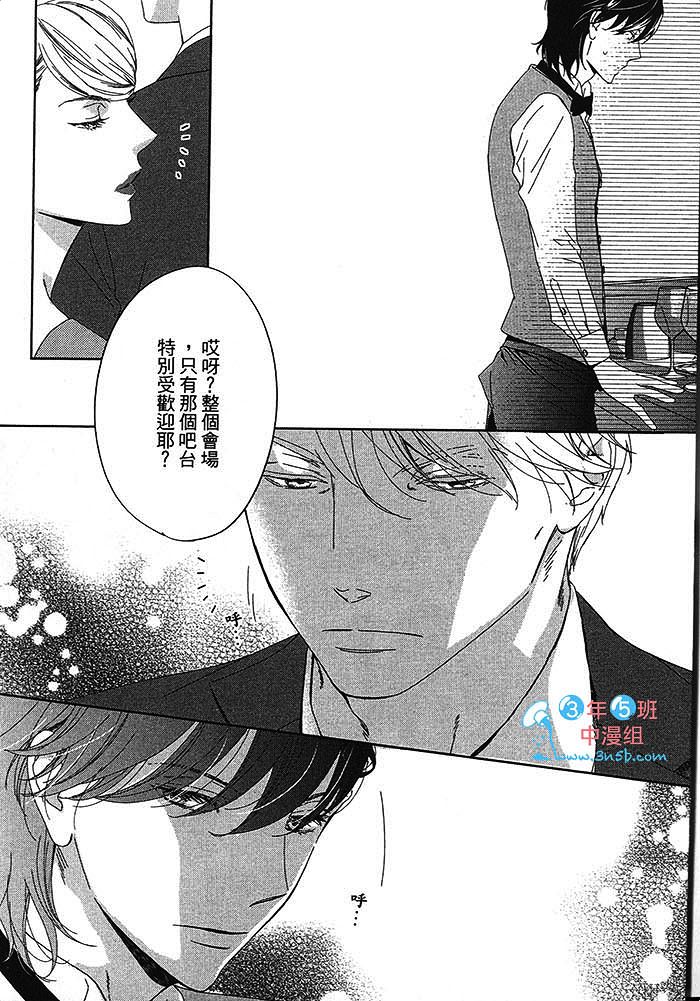 《BlueMoon Blue - between the sheets》漫画最新章节 第1话 免费下拉式在线观看章节第【108】张图片