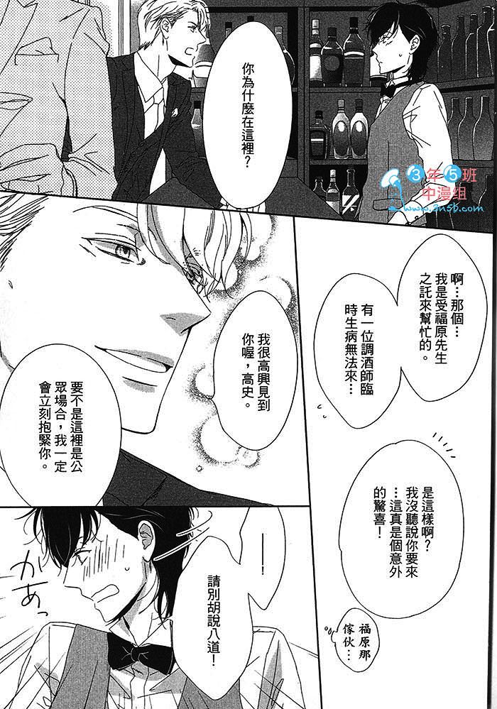 《BlueMoon Blue - between the sheets》漫画最新章节 第1话 免费下拉式在线观看章节第【110】张图片