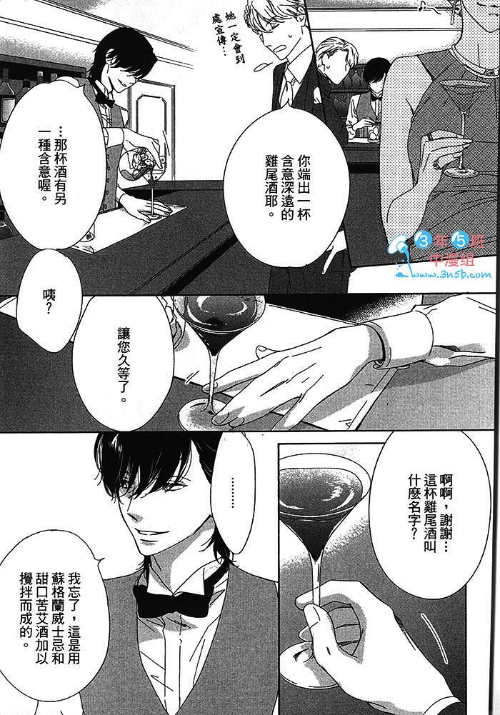 《BlueMoon Blue - between the sheets》漫画最新章节 第1话 免费下拉式在线观看章节第【114】张图片