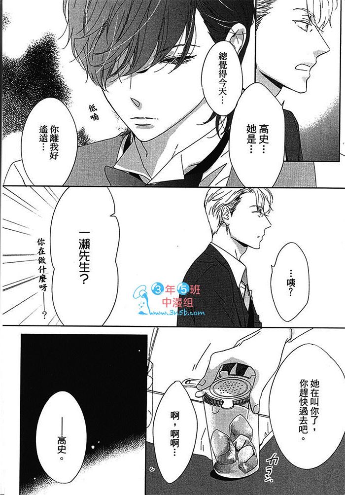 《BlueMoon Blue - between the sheets》漫画最新章节 第1话 免费下拉式在线观看章节第【115】张图片