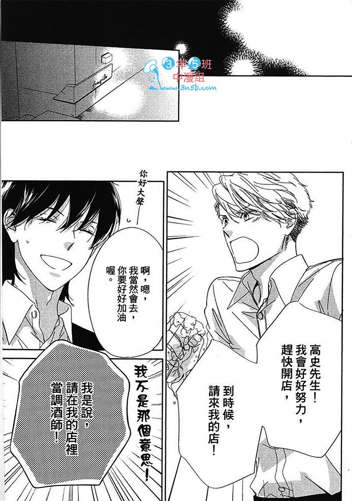 《BlueMoon Blue - between the sheets》漫画最新章节 第1话 免费下拉式在线观看章节第【119】张图片