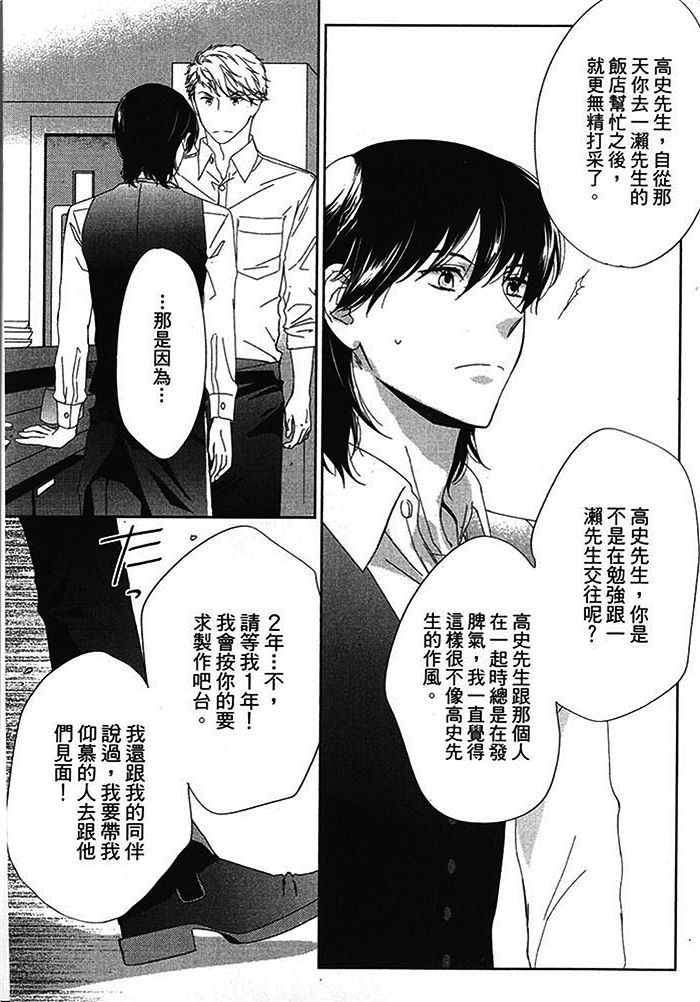 《BlueMoon Blue - between the sheets》漫画最新章节 第1话 免费下拉式在线观看章节第【121】张图片