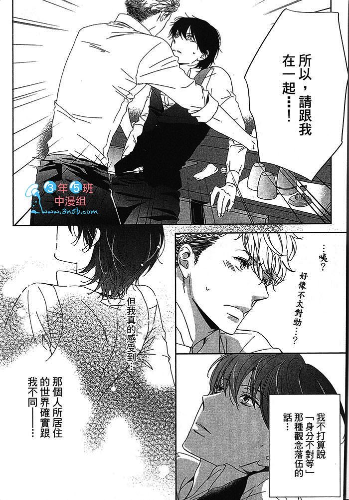 《BlueMoon Blue - between the sheets》漫画最新章节 第1话 免费下拉式在线观看章节第【122】张图片