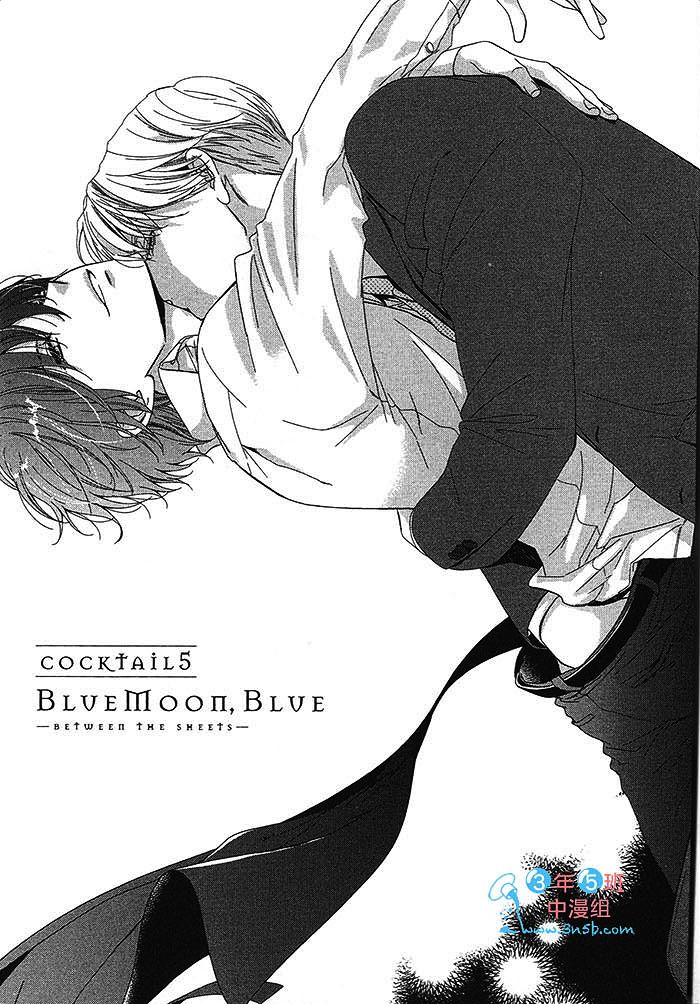 《BlueMoon Blue - between the sheets》漫画最新章节 第1话 免费下拉式在线观看章节第【124】张图片