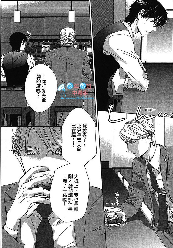 《BlueMoon Blue - between the sheets》漫画最新章节 第1话 免费下拉式在线观看章节第【125】张图片