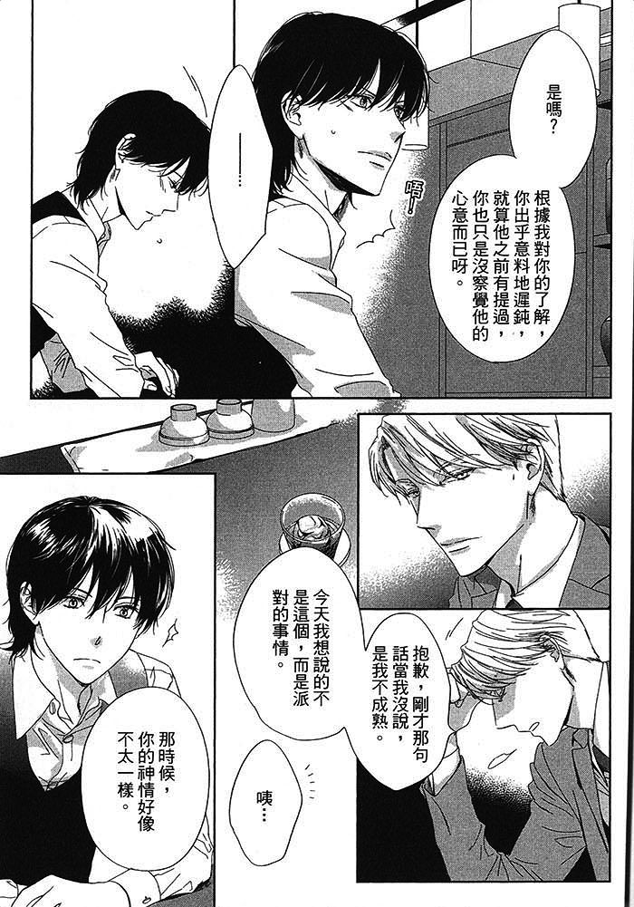 《BlueMoon Blue - between the sheets》漫画最新章节 第1话 免费下拉式在线观看章节第【126】张图片