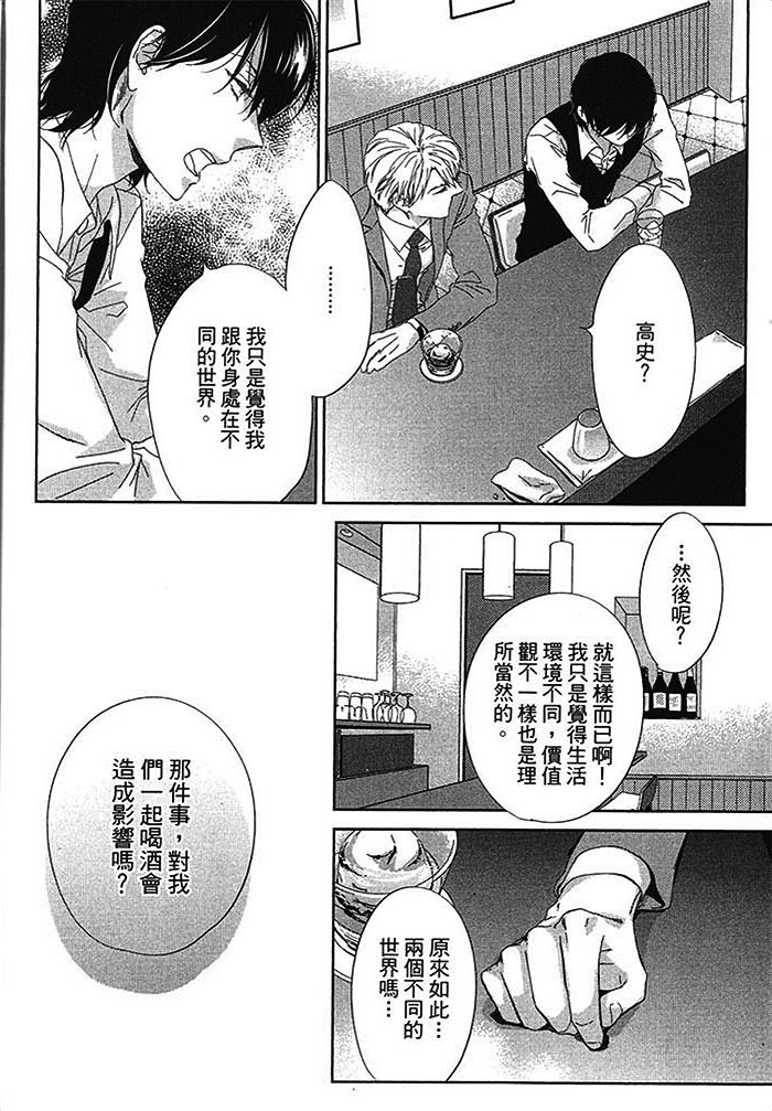 《BlueMoon Blue - between the sheets》漫画最新章节 第1话 免费下拉式在线观看章节第【127】张图片