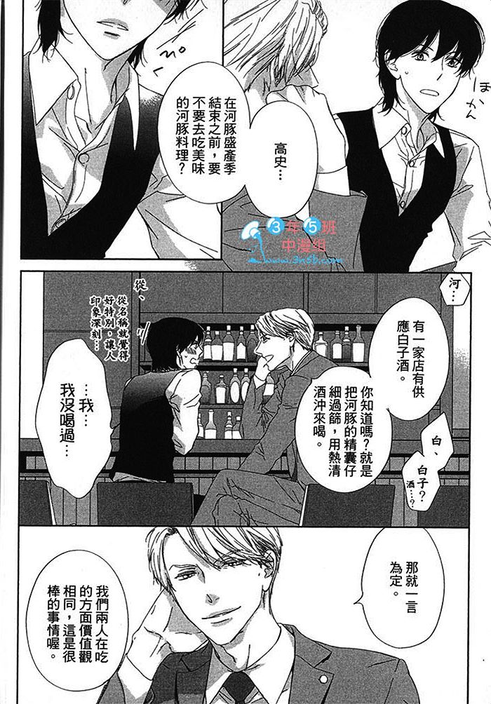 《BlueMoon Blue - between the sheets》漫画最新章节 第1话 免费下拉式在线观看章节第【129】张图片