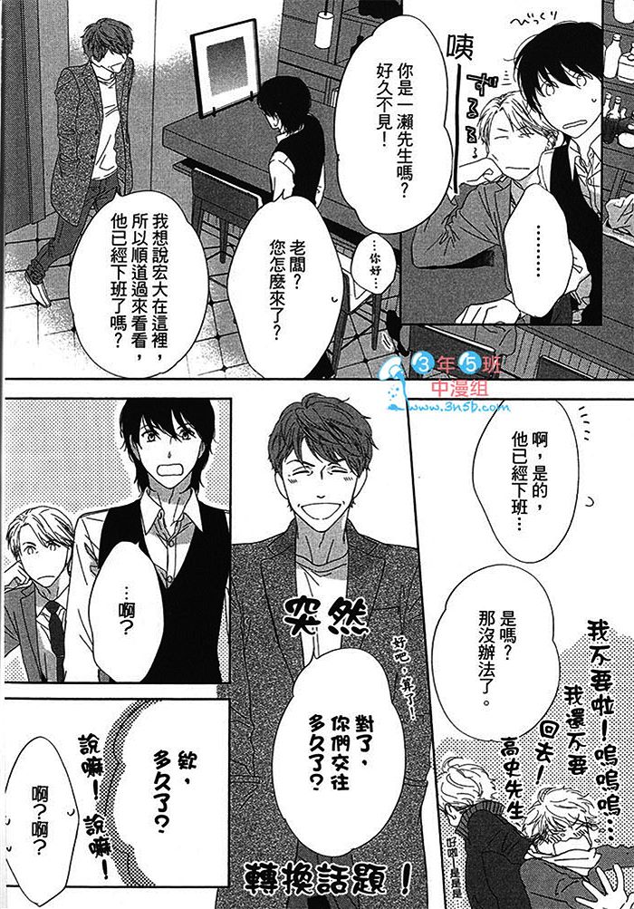 《BlueMoon Blue - between the sheets》漫画最新章节 第1话 免费下拉式在线观看章节第【131】张图片