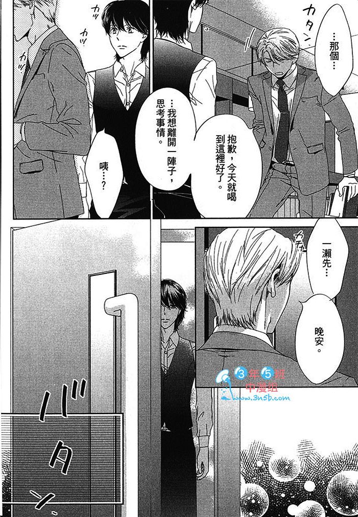 《BlueMoon Blue - between the sheets》漫画最新章节 第1话 免费下拉式在线观看章节第【135】张图片