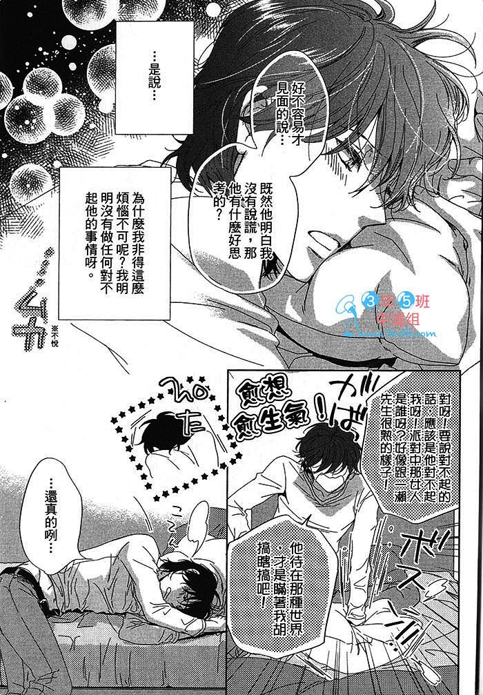 《BlueMoon Blue - between the sheets》漫画最新章节 第1话 免费下拉式在线观看章节第【138】张图片