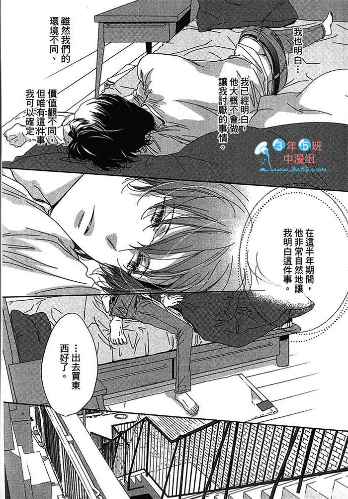 《BlueMoon Blue - between the sheets》漫画最新章节 第1话 免费下拉式在线观看章节第【139】张图片