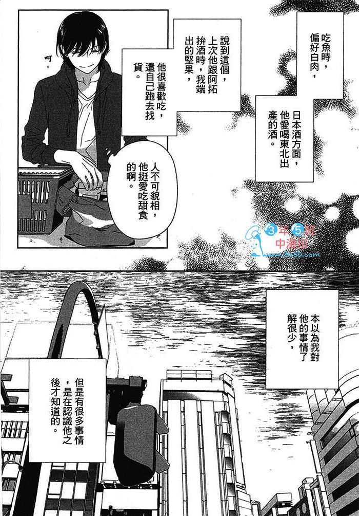 《BlueMoon Blue - between the sheets》漫画最新章节 第1话 免费下拉式在线观看章节第【141】张图片