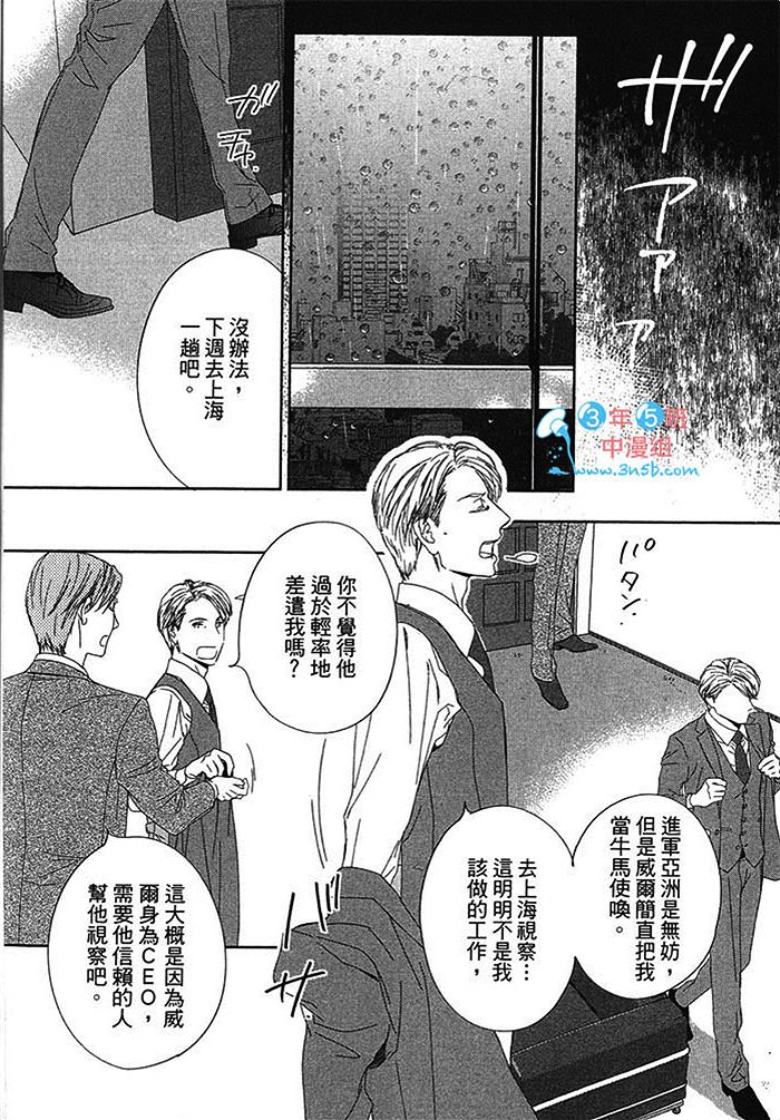 《BlueMoon Blue - between the sheets》漫画最新章节 第1话 免费下拉式在线观看章节第【143】张图片