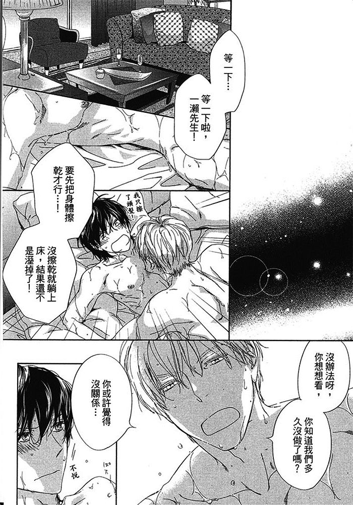 《BlueMoon Blue - between the sheets》漫画最新章节 第1话 免费下拉式在线观看章节第【159】张图片