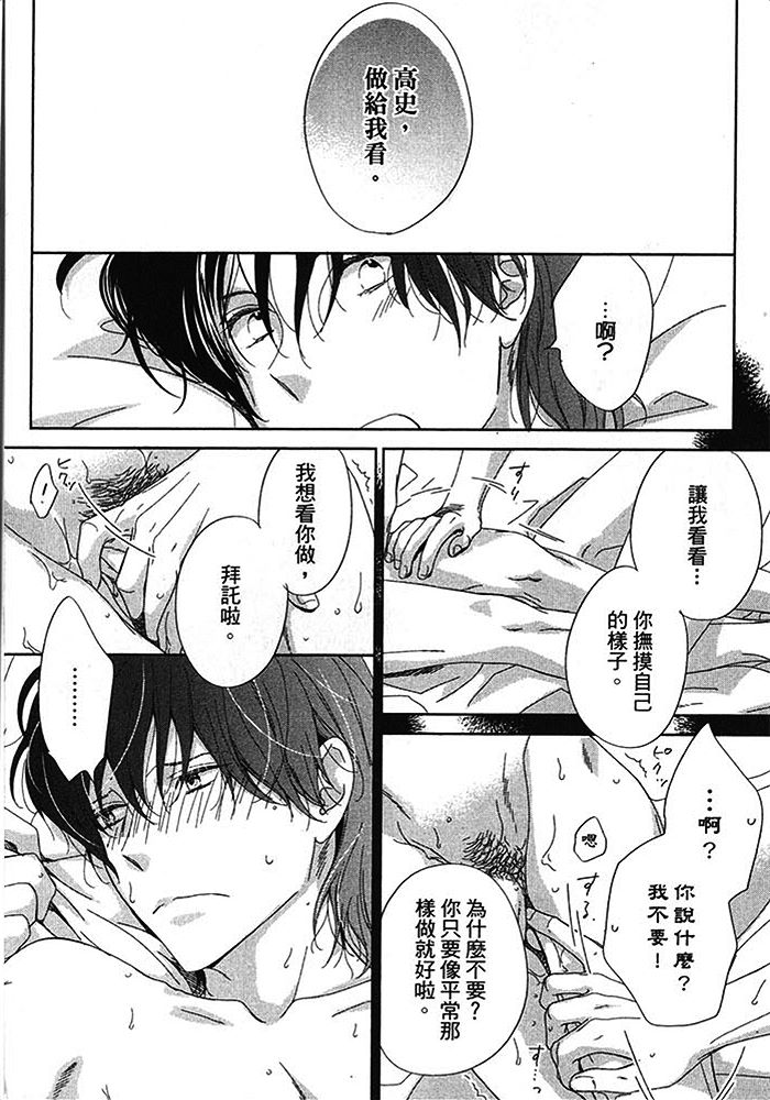 《BlueMoon Blue - between the sheets》漫画最新章节 第1话 免费下拉式在线观看章节第【161】张图片