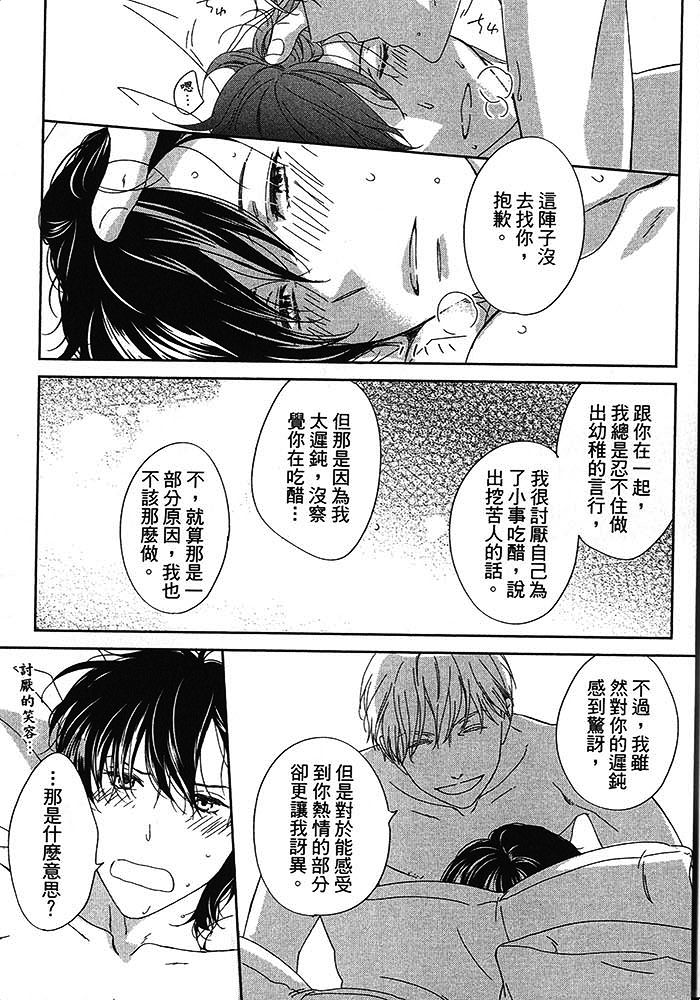 《BlueMoon Blue - between the sheets》漫画最新章节 第1话 免费下拉式在线观看章节第【166】张图片