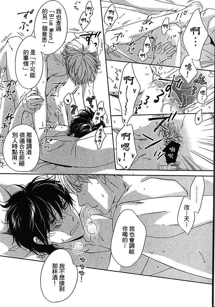 《BlueMoon Blue - between the sheets》漫画最新章节 第1话 免费下拉式在线观看章节第【168】张图片